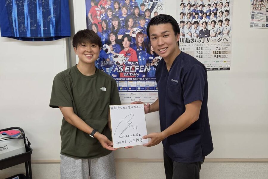 ちふれASエルフェン埼玉 山下朝子選手と院長