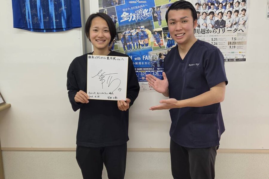 ちふれASエルフェン埼玉 生田七彩選手と院長