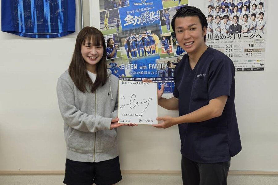 ちふれASエルフェン埼玉 原ひばり選手と院長